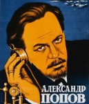 Александр Попов - человек, подаривший нам радио
