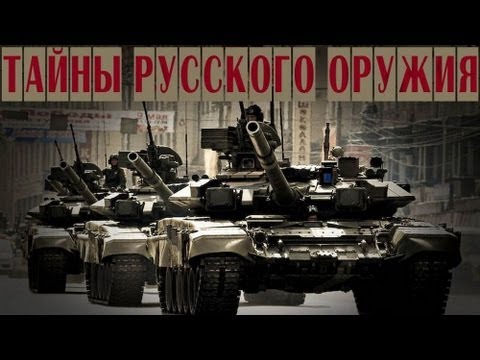 Тайны русского оружия №5. "Красный император"